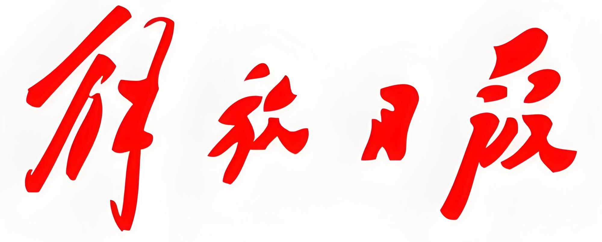 合作媒体1